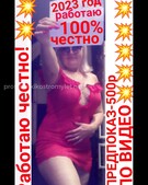 Анкета проститутки Мария - метро Коломенское, возраст - 30